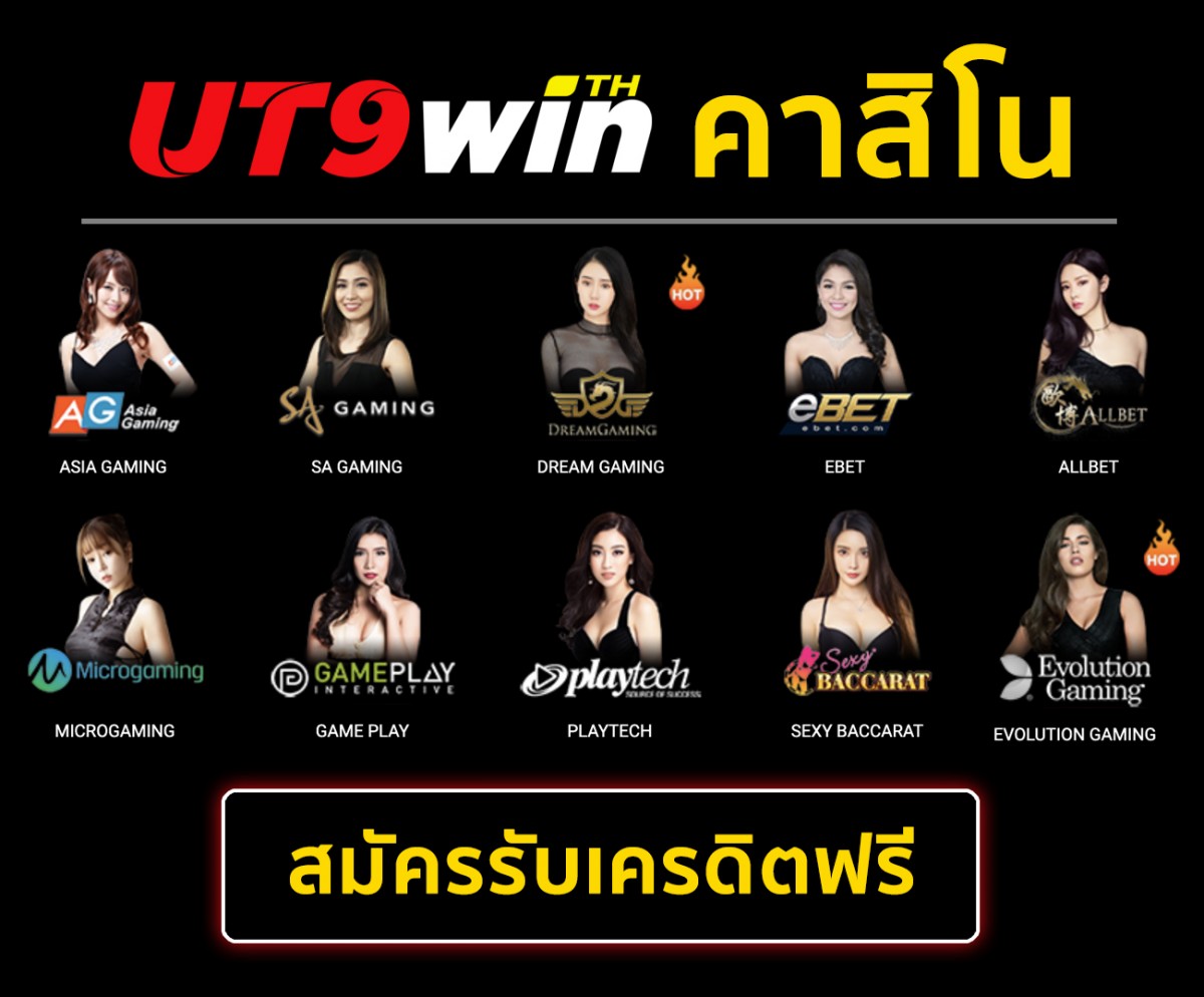 UT9win สล็อตเว็บตรง กลยุทธ์ Ajmbet123