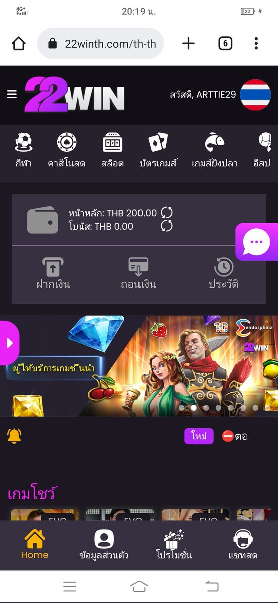 22Winth Online Casino สล็อตเว็บตรง