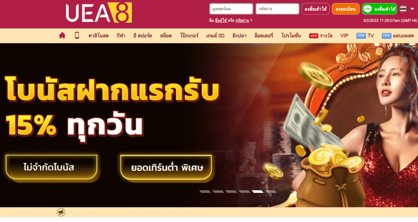 UFA8 Casino รีวิว