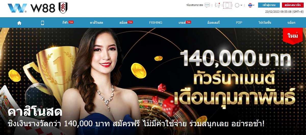 ค่ายW88 สล็อตเว็บตรง ให้เล่นฟรี