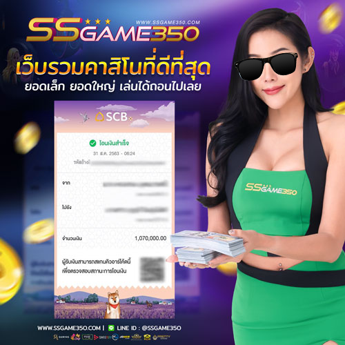 SSGAME 350 Casino บาคาร่า รีวิว สำหรับปี 2023