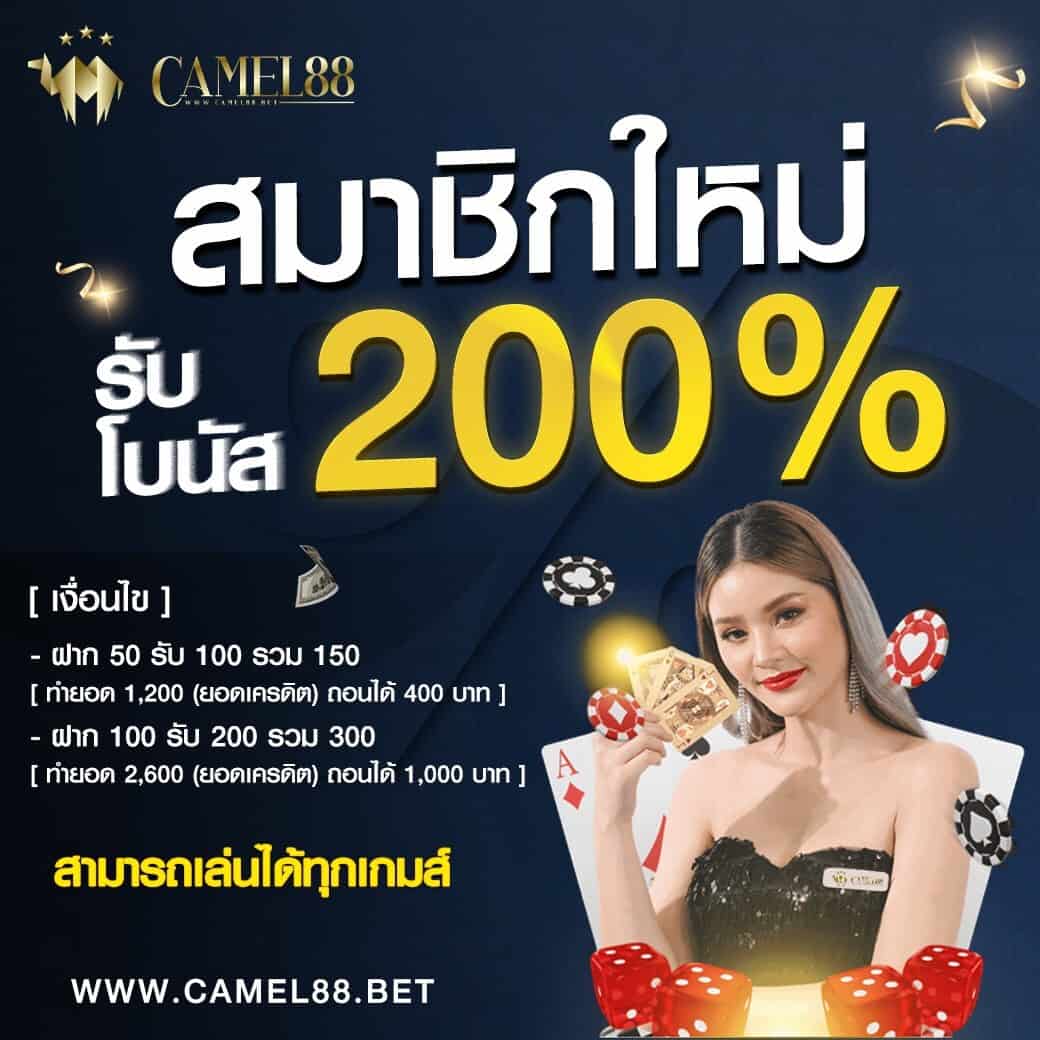 Camel88 บาคาร่า ออนไลน์ ในสหรัฐอเมริกา