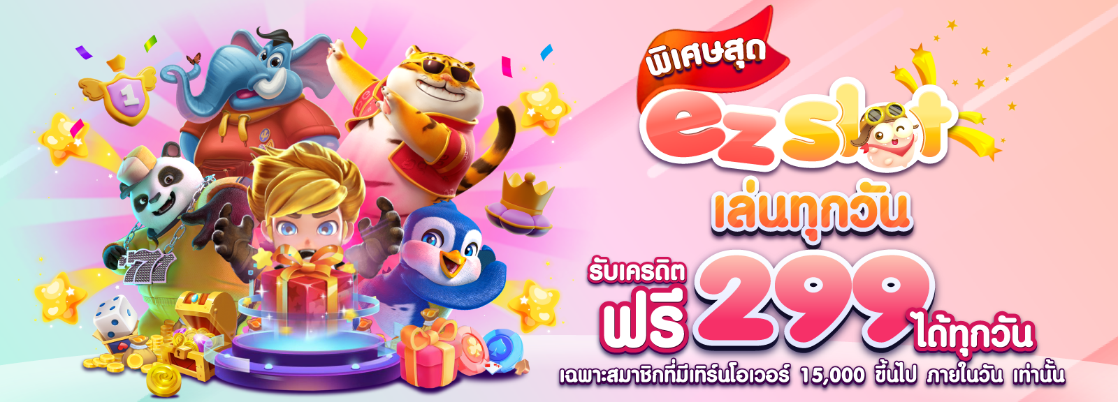 Ezslot วิธีการชนะ สล็อตเว็บตรง