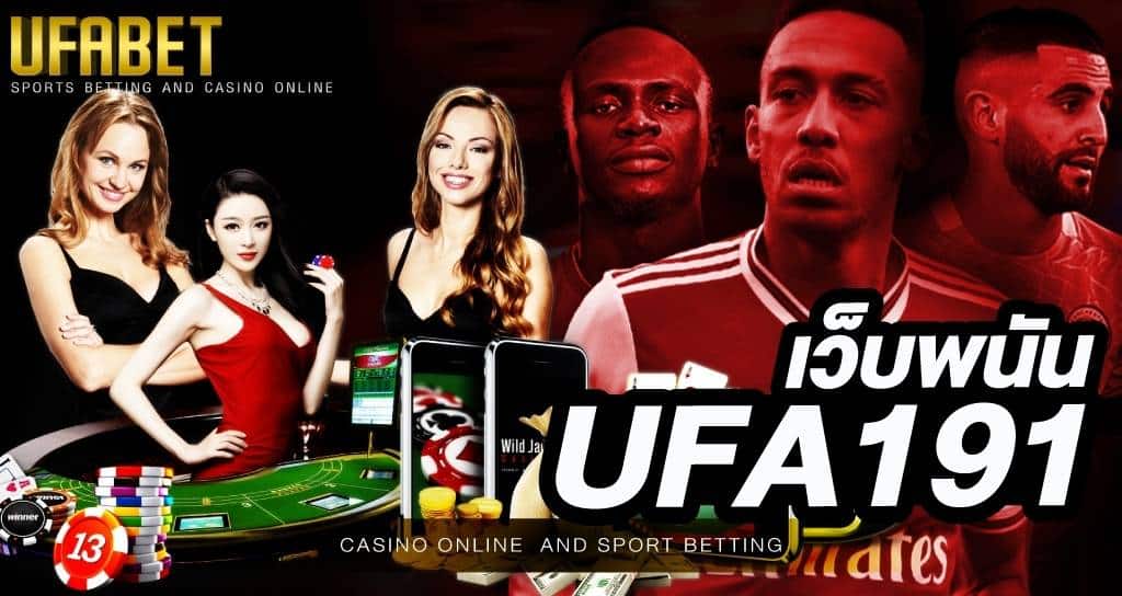UFA191 Casino รีวิว สำหรับปี 2023