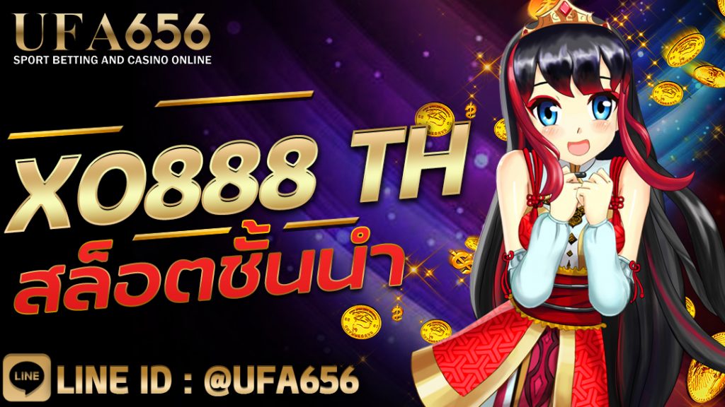 XO888th ชนะแจ็คพอตบน สล็อตเว็บตรง ได้อย่างไร?