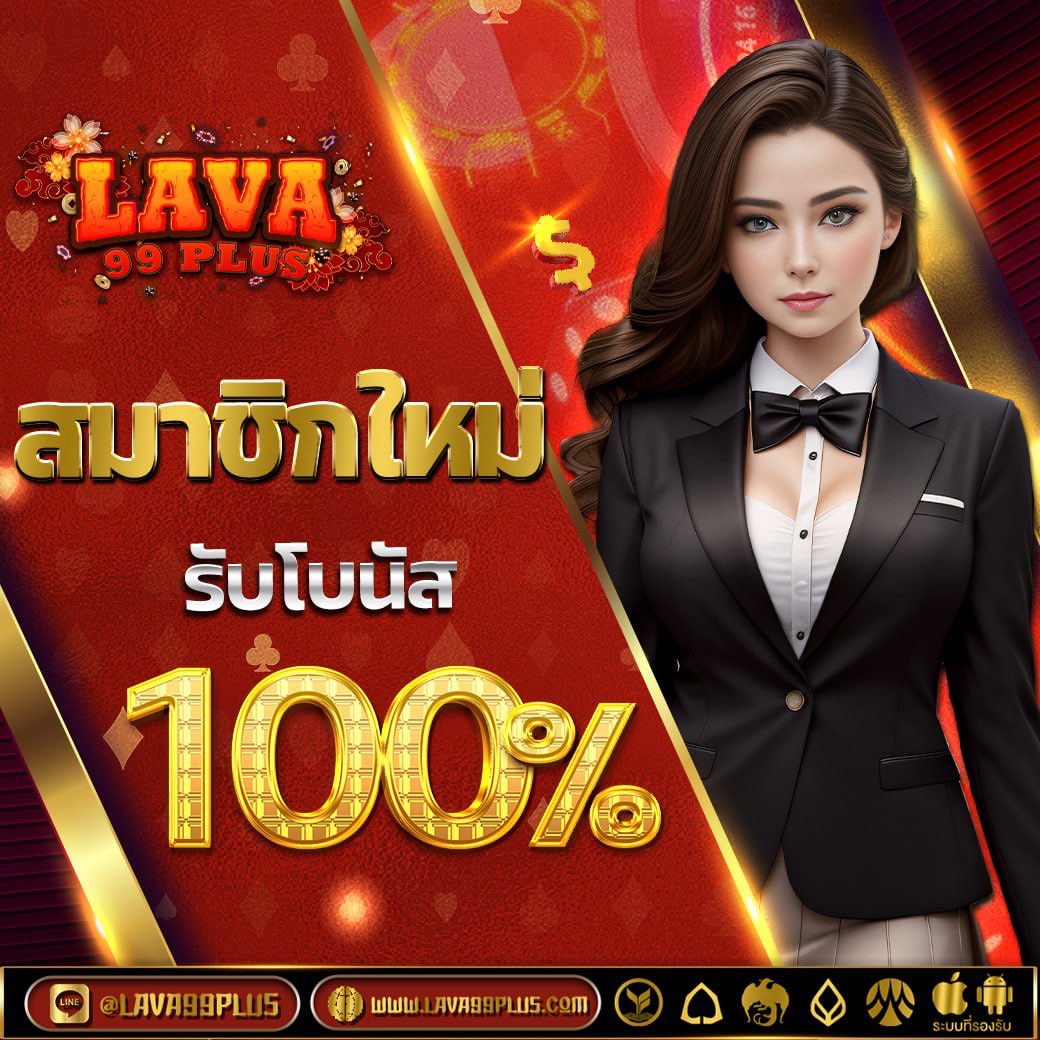 LAVA99 plus Casino