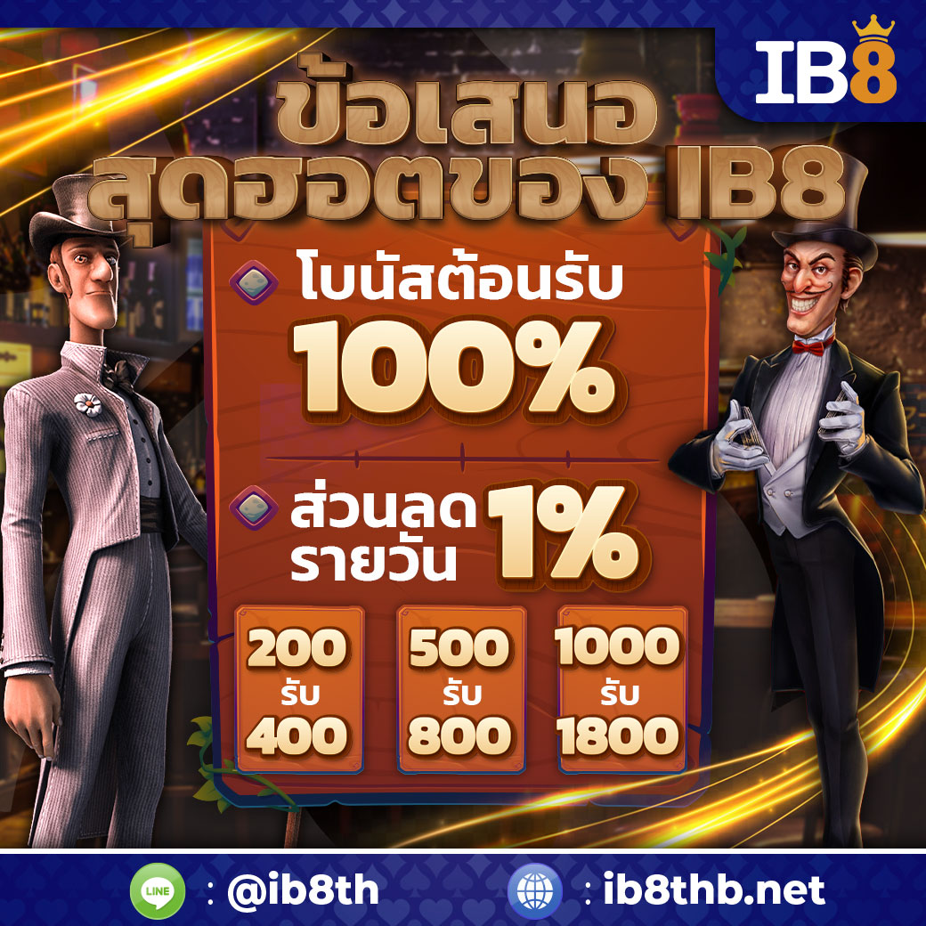 IB8th แจ็คพ็อต สล็อตจะชนะ ต้องเล่นอย่างไร?