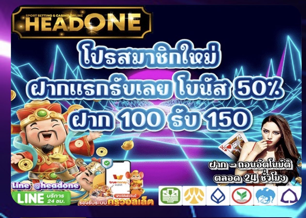 Headone1 Casino สล็อตเว็บตรง เว็บไซต์ออนไลน์
