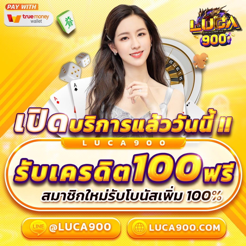 LUCA900 สล็อตเว็บตรง กับ6ประเด็น ต้องรู้ ก่อนเล่นคาสิโน