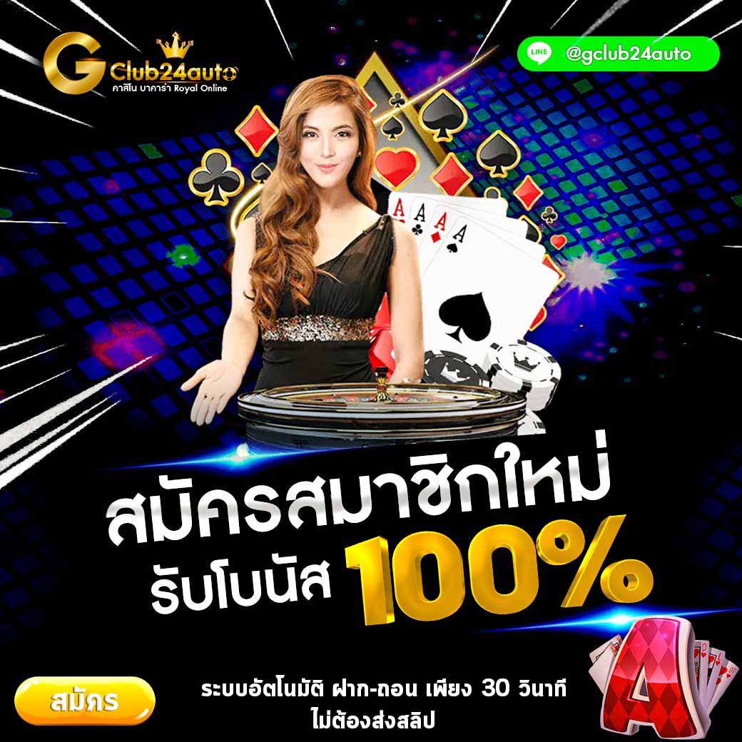 CLUB24AUTO คาสิโนออนไลน์ ในสิงคโปร์
