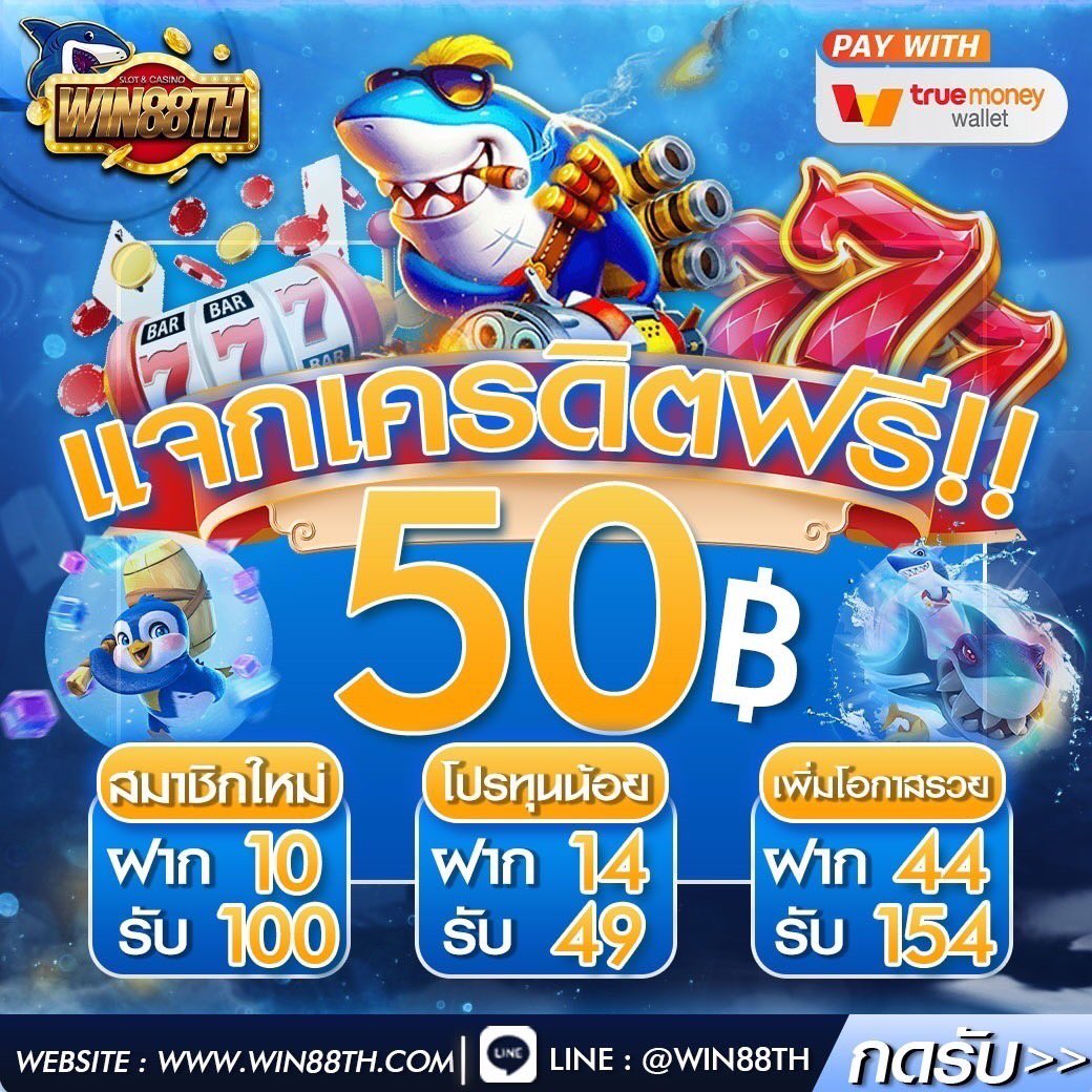 WIN88-TH กลยุทธ์เอาชนะ สล็อตออนไลน์