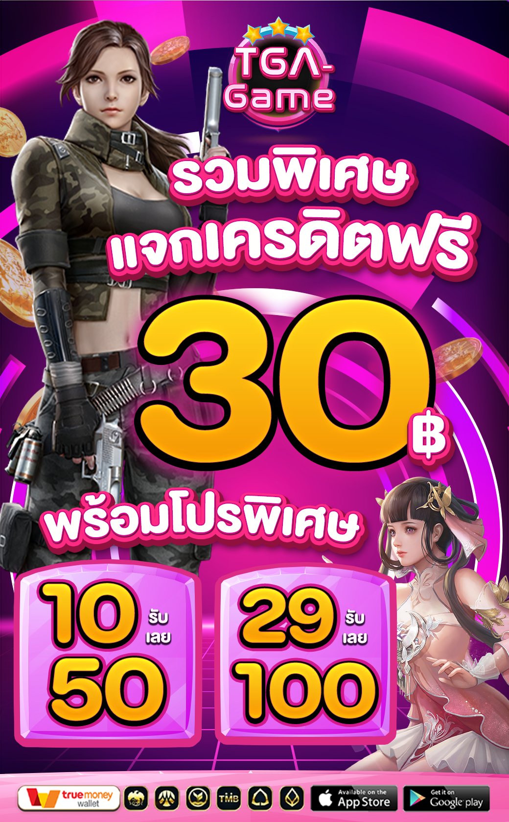 TGA-Game คาสิโนออนไลน์ ที่ดีที่สุด
