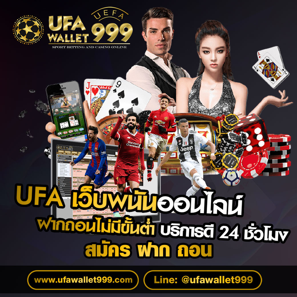 UFAWALLET999 คาสิโนออนไลน์ สำหรับผู้เริ่มต้น