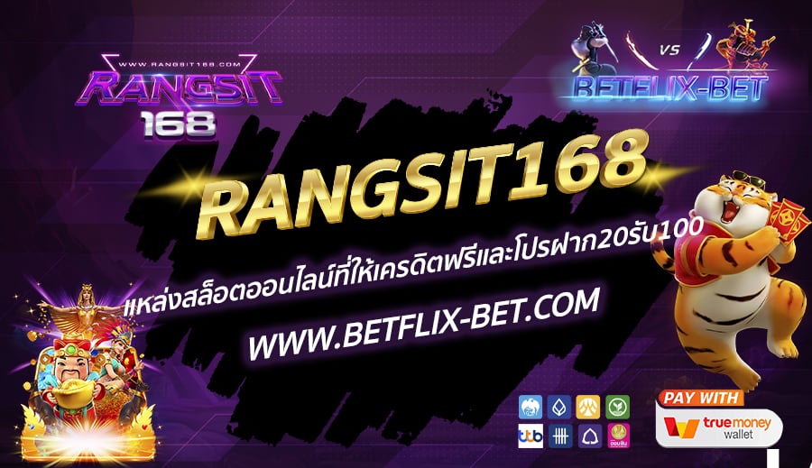RANGSIT-168 โบนัส คาสิโนออนไลน์