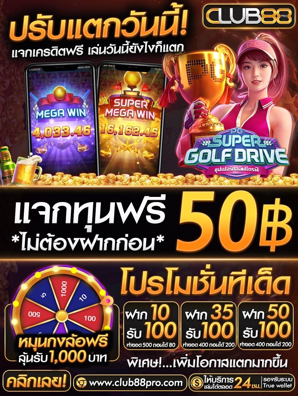 CLUB88 Casino review: ผู้นำในคาสิโนสด ในสหราชอาณาจักร