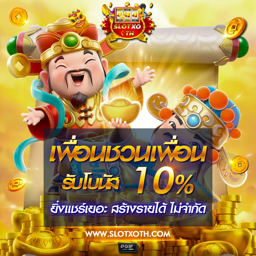 Slotquickwin แจ็คพ็อตสล็อต จะชนะต้องเล่นอย่างไร?