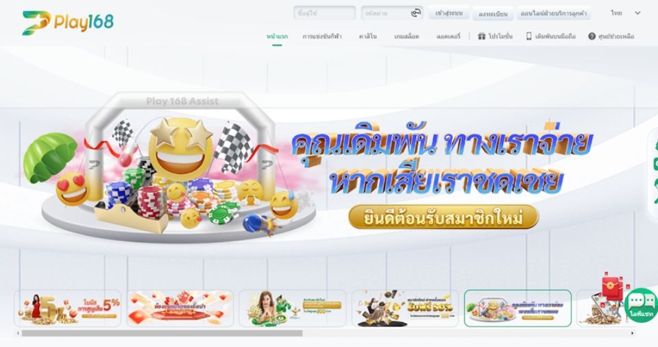 PLAY168 สล็อตเว็บตรง เว็บหลักจากต่างประเทศ