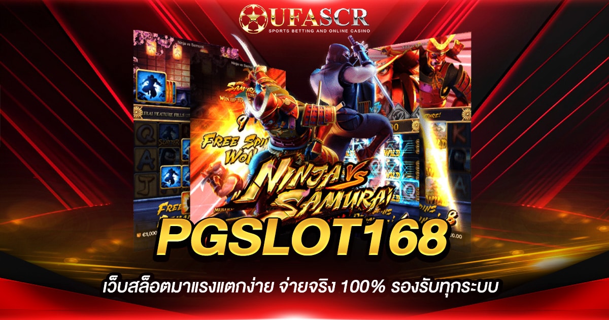 UFA-SCR สล็อตเว็บตรง เล่นฟรี ไม่ต้องฝาก ไม่ต้องแชร์