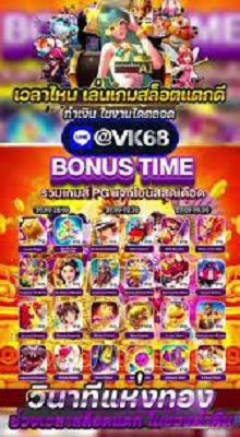 VK68 แจ็คพ็อตสล็อต เล่นชนะอย่างไร?