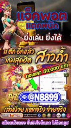 N8899 เกมยิงปลา สล็อตออนไลน์ ที่มีชื่อเสียง