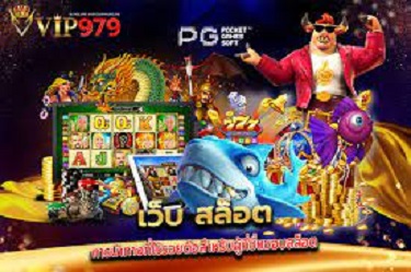 VIP 979 สล็อตเว็บตรงโบนัสเพียบ