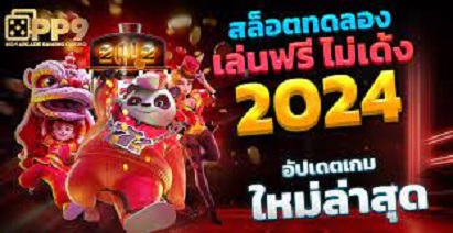 PP9 เลือก สล็อต ที่จะเล่น