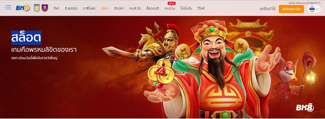 สล็อตBK8 สล็อตเว็บตรง ดาวน์โหลดเกมคาสิโน
