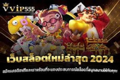 VIP555 สล็อตเว็บตรง มั่นคงปลอดภัย