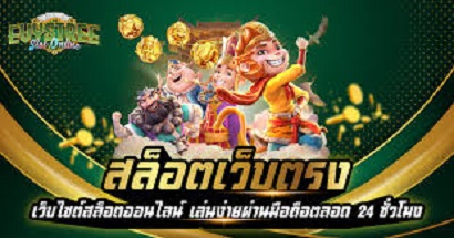 EVYSTREE เว็บสล็อตทดลองเล่นฟรี ไม่ต้องฝาก ไม่ต้องแชร์