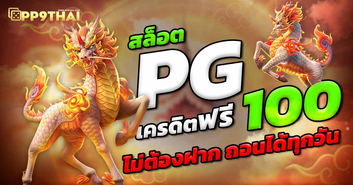 PP9THAI เว็บสล็อต คาสิโนออนไลน์
