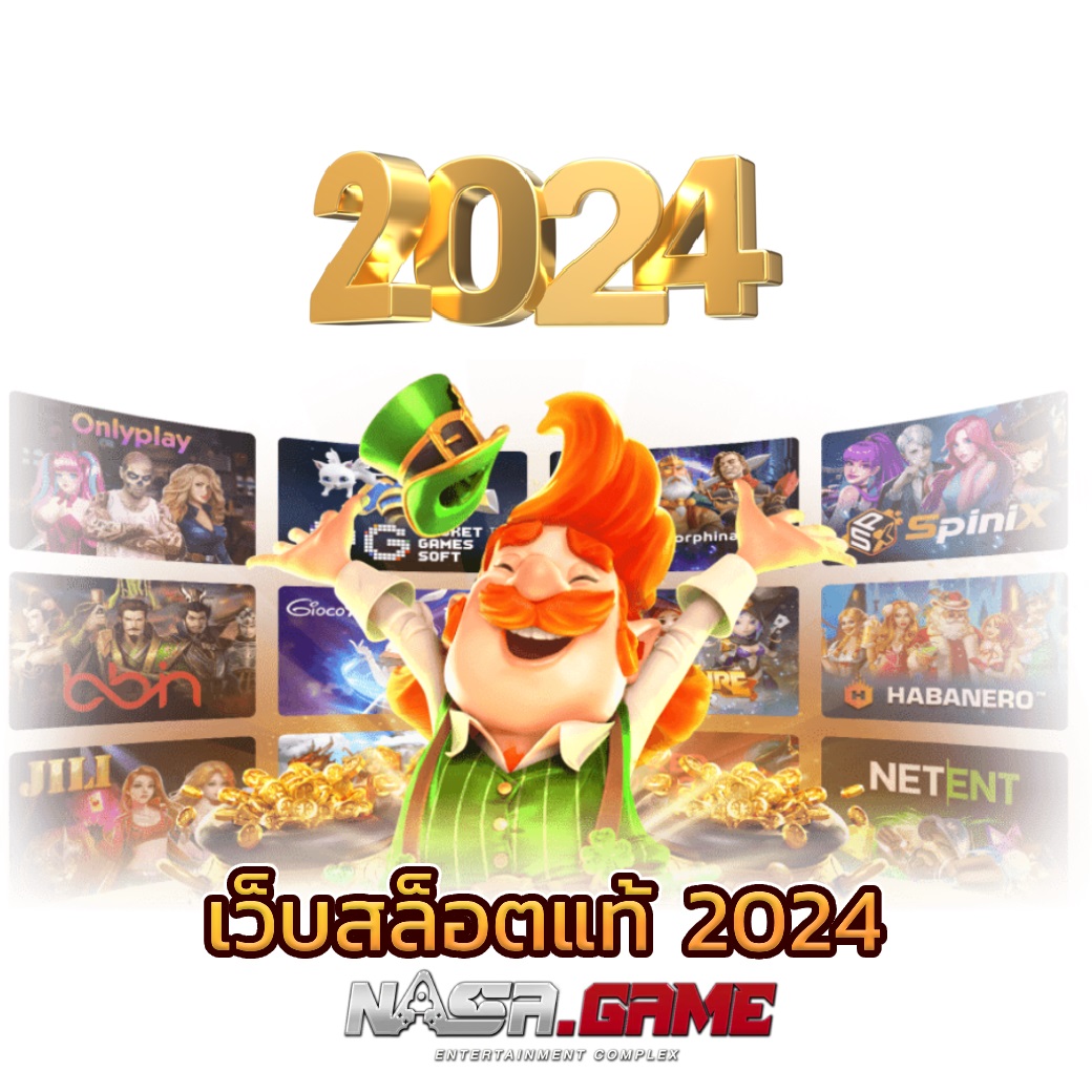 NASAGAME สล็อตเว็บตรง ที่น่าสนใจทำกำไรได้จริง