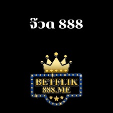 BETFLIK888 สล็อตเว็บตรง ฝากถอนออโต้ ไม่มีขั้นต่ำ