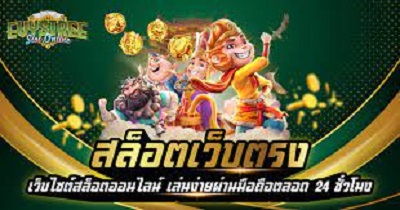 EVYS TREE เว็บสล็อต พร้อมเกมคาสิโนมากมาย
