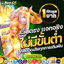 ONE45 ลงทุนกับ สล็อตเว็บตรง ที่ทำกำไรได้จริง