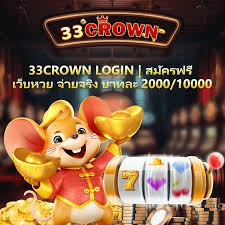 33*CROWN สล็อตเว็บตรง ทดลองเล่นฟรี ไม่ต้องฝาก ไม่ต้องแชร์