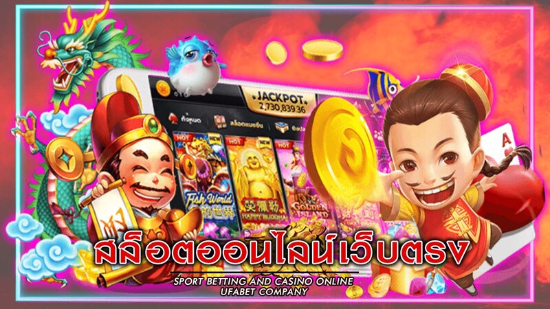 SLOTROMA เว็บตรงสล็อต แตกหนัก โบนัสเพียบ