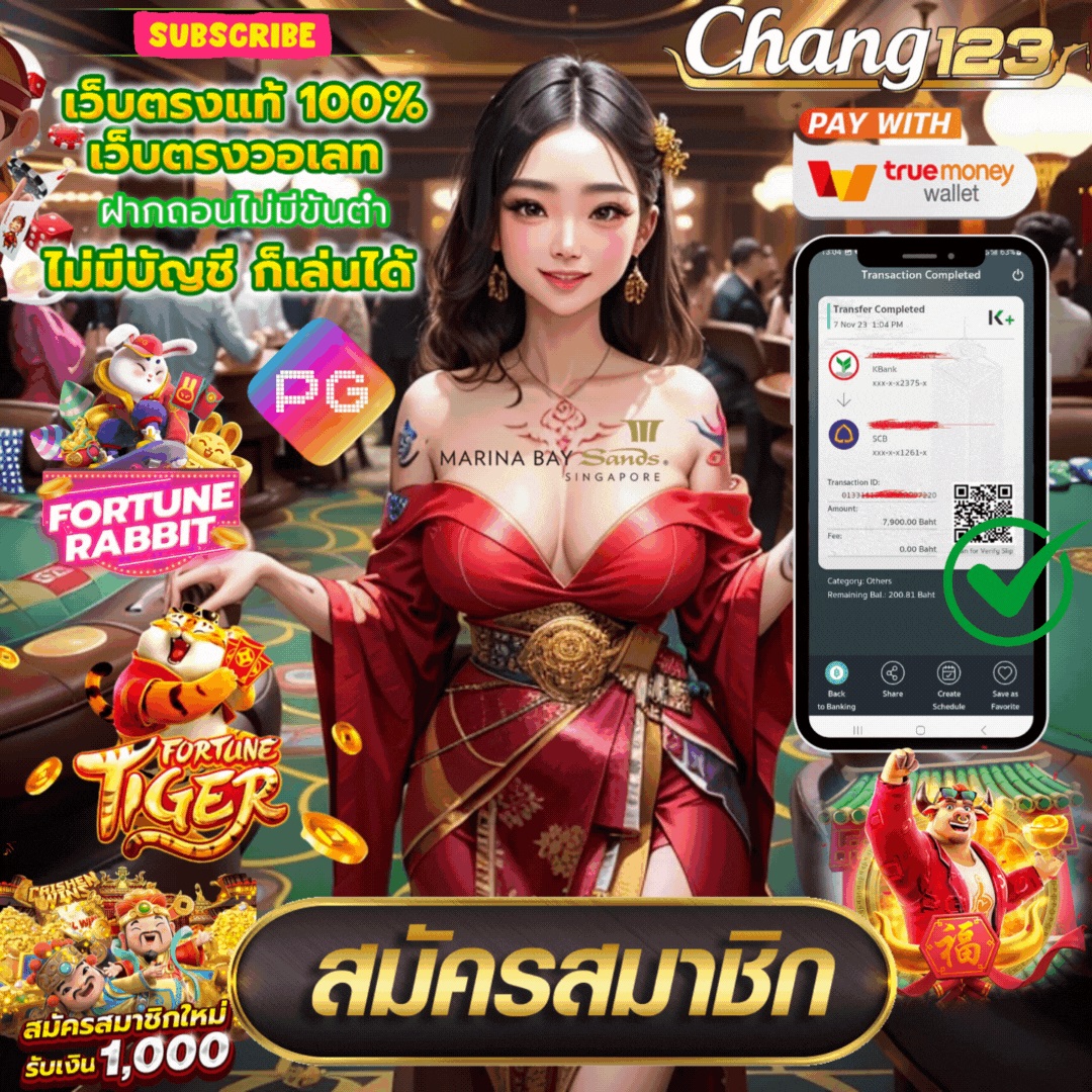 CHANG123 เว็บสล็อตออนไลน์ พร้อมเกมยิงปลา ที่มีชื่อเสียง