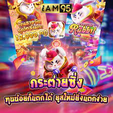 IAM95 สล็อตเว็บตรง พร้อมเกมคาสิโนให้ดาวน์โหลด