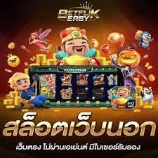 BETFLIKEASY สล็อตเว็บตรง ใหม่ล่าสุด