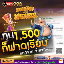 IPRO998 สล็อตเว็บตรง มั่นคงปลอดภัย ต้องที่นี่ที่เดียวเท่านั้น
