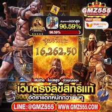 GMZ555 เว็บสล็อตมาใหม่ เบทถูกที่สุด ลงทุนน้อย ได้เงินจริง