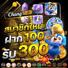 CHANG1 23 สล็อตเว็บตรง แตกหนัก พร้อมโบนัสพิเศษ