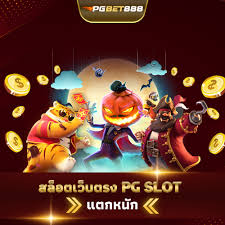 PGBET888 เว็บสล็อต แนะนำชนะเกมรูเล็ต แบบง่ายๆ