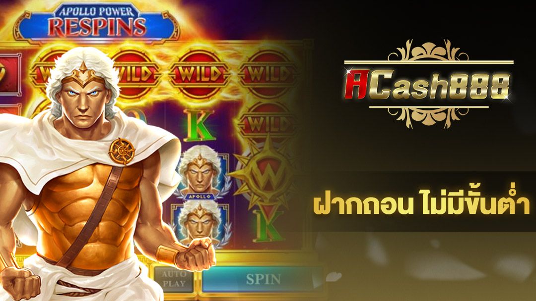ACASH88 เว็บตรงสล็อต เล่นบนมือถือ