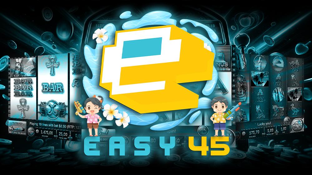 EASY45 สล็อตเว็บตรง แถมสูตรปั่นให้ใช้งานฟรี