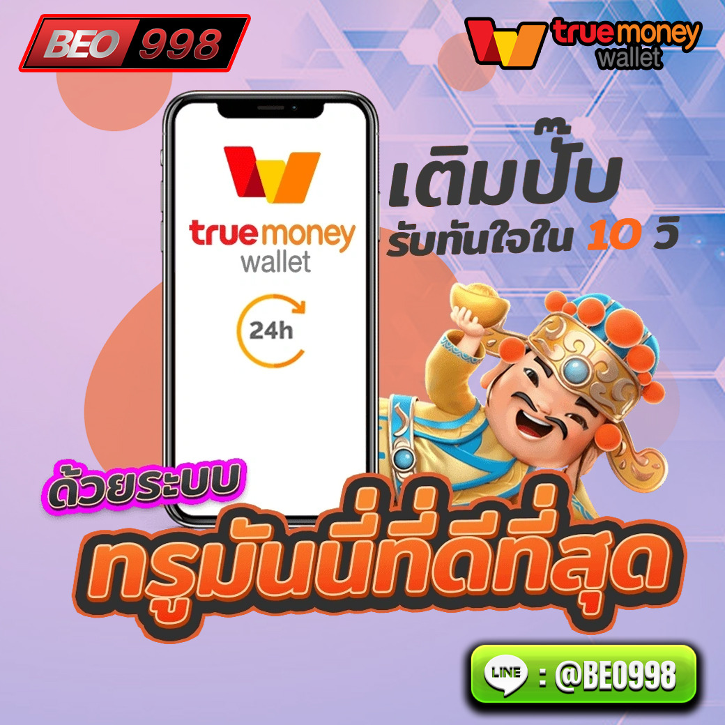 BEO998 เว็บสล็อต เลือก สล็อต ที่จะเล่น