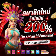 BIGWI N สมัครสมาชิก สล็อตเว็บตรง ฝาก - ถอน ทรูวอเลท