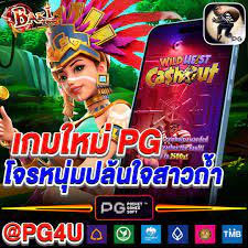 PG4U สล็อตเว็บตรง Casino Online