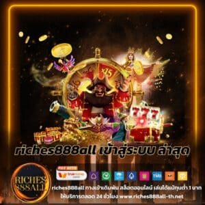 RICHEST888ALL สมัครสล็อตเว็บตรง ฝาก - ถอน ทรูวอเลท