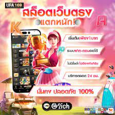 ufa169 casino สล็อตเว็บตรงแจก Free Spin